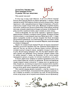 Letters of Santa Claus